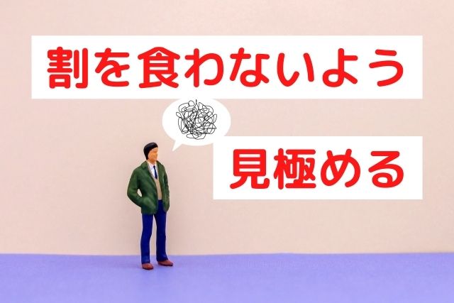 職場で信用できない人の見分け方